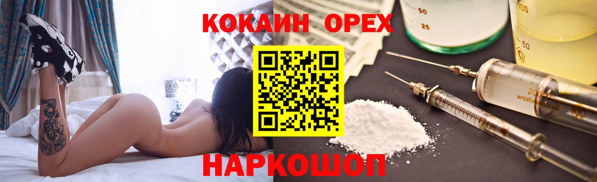 КОКАИН Перу  Вход с VPN  Красный Сулин  КОКАИН 99% 