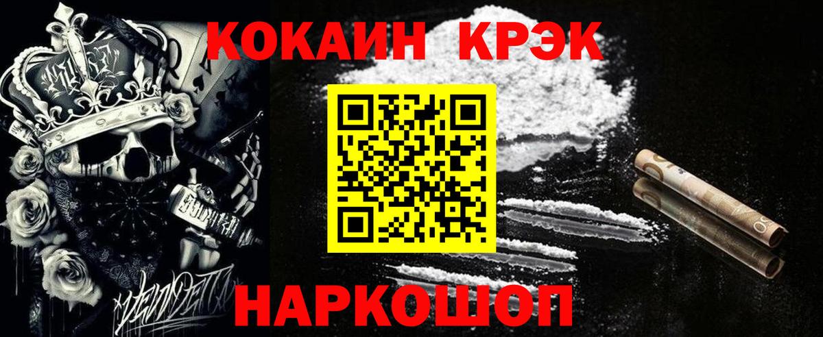 Кокаин Эквадор Красный Сулин