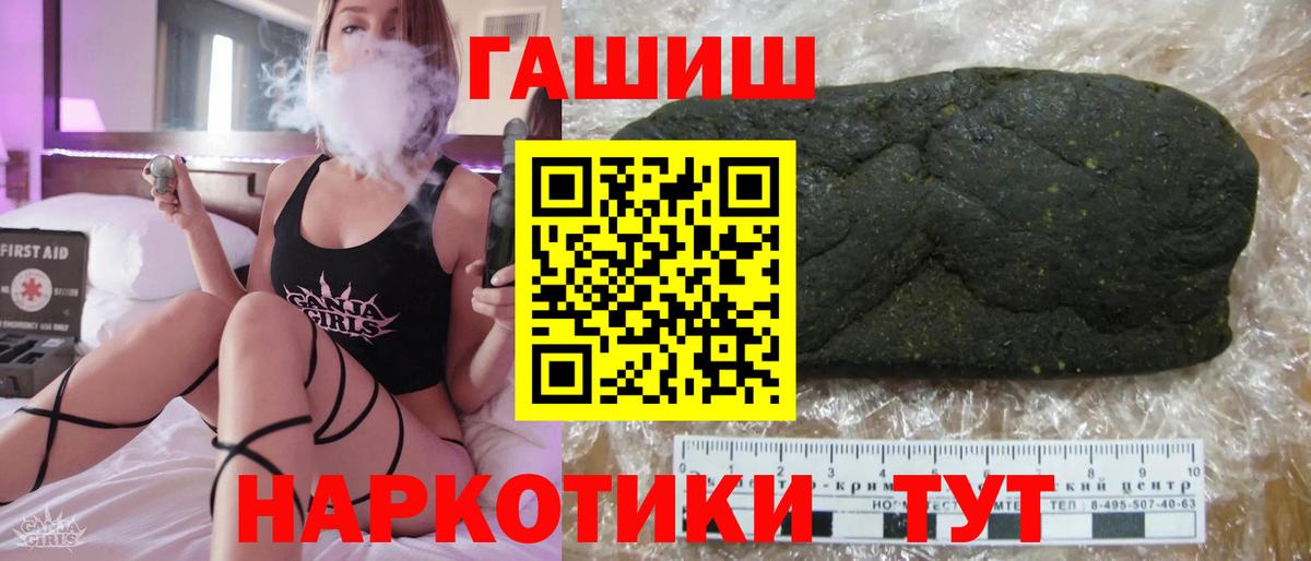 ГАШИШ Изолятор  Гашиш hashish  Красный Сулин  Вход с VPN 