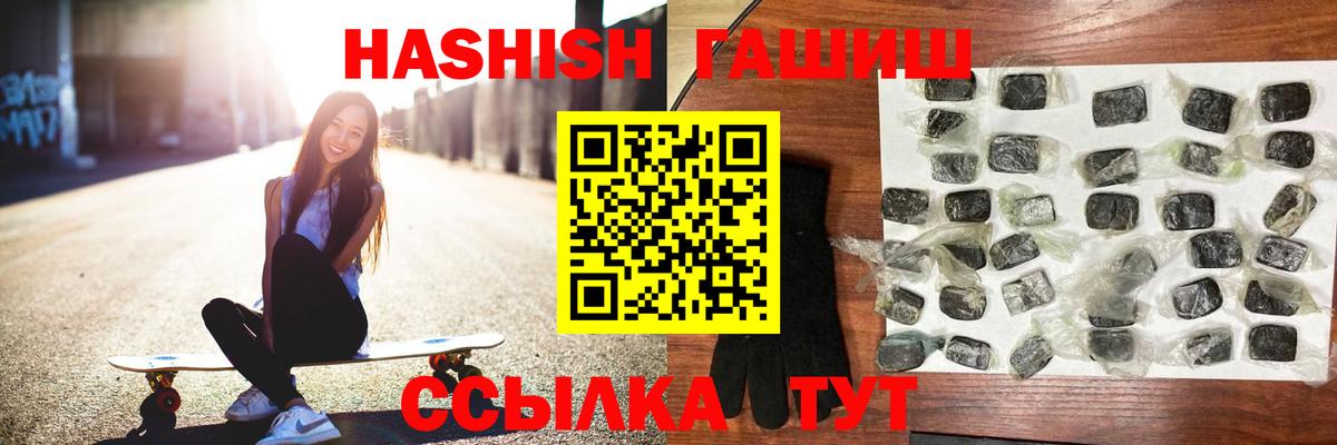 ГАШИШ Premium Красный Сулин