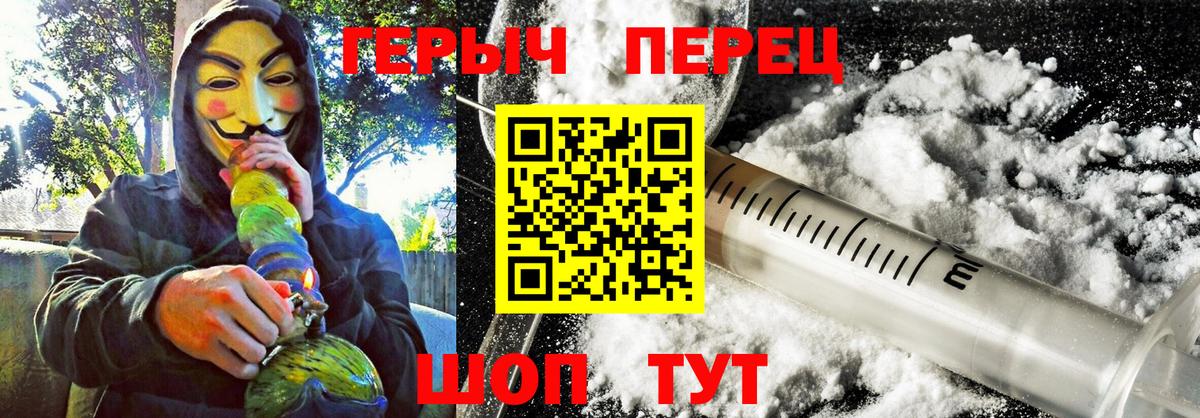 ГЕРОИН белый Красный Сулин