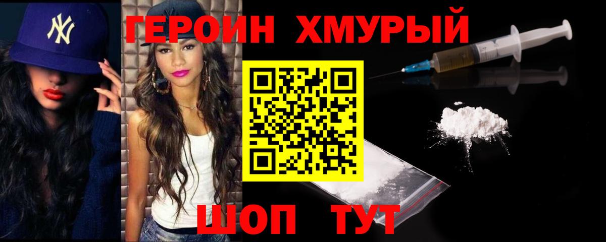 ГЕРОИН гречка  Вход с VPN  Красный Сулин 