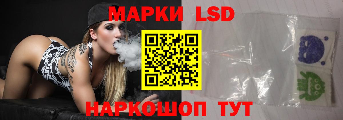 LSD-25 экстази ecstasy Красный Сулин