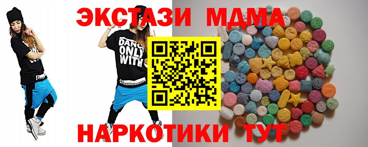 МДМА Molly  Вход с VPN  Красный Сулин  МДМА VHQ 