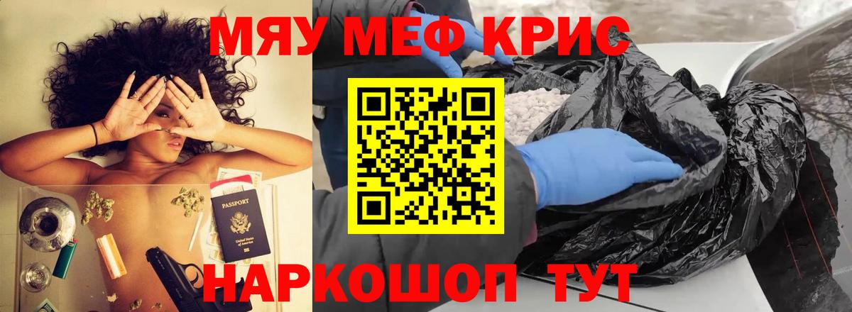 купить наркотики сайты  МЯУ-МЯУ кристаллы  Мефедрон мяу мяу  Мефедрон  Вход с VPN  Меф  Красный Сулин 
