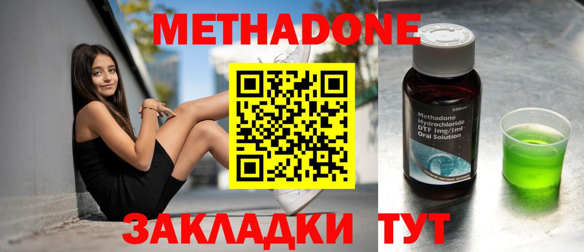 Метадон кристалл  Вход с VPN  Красный Сулин  МЕТАДОН кристалл 
