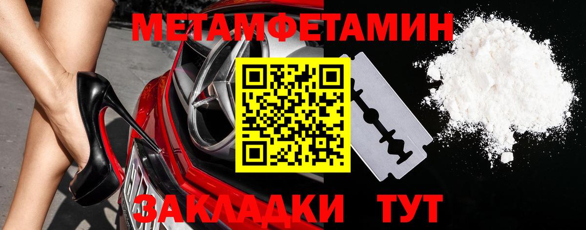 Метамфетамин  Вход с VPN  Красный Сулин  Метамфетамин винт 