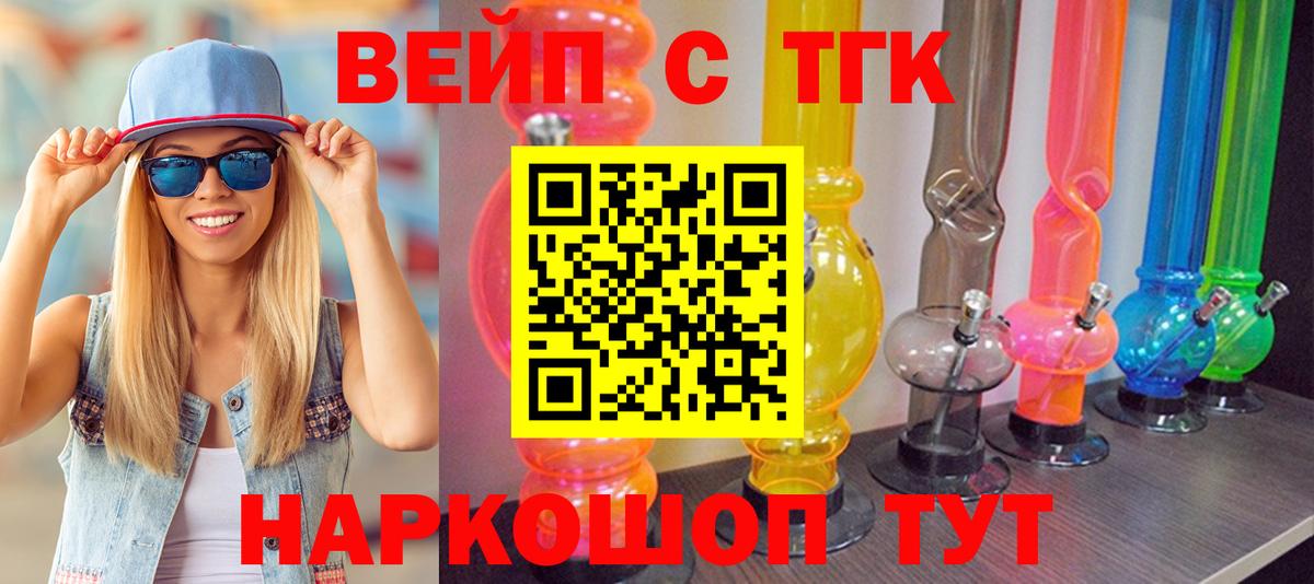 Дистиллят ТГК THC oil Красный Сулин