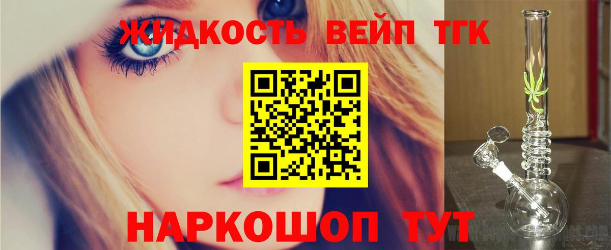 Красный Сулин  Дистиллят ТГК вейп с тгк  Вход с VPN 